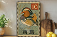 A vintage-style stamp featuring a colorful illustration of a duck, with the number 10 and Chinese characters below it. The stamp is displayed on a shelf next to a wooden cutting board and some potted plants.