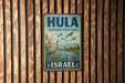 A vintage metal sign for the Hula Nature Reserve in Israel, featuring a bird illustration and the text "Hula Nature Reserve Israel".