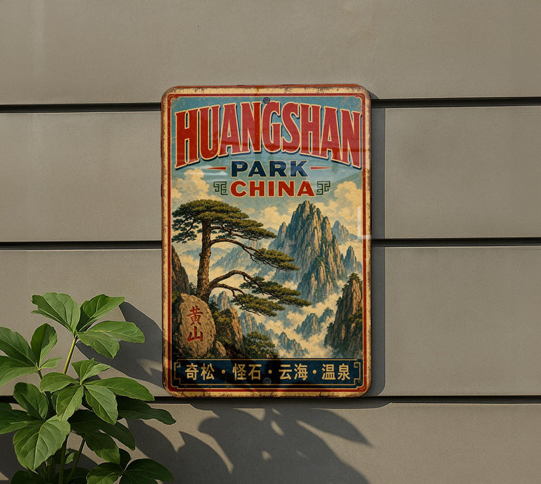 A vintage metal sign for Huangshan Park in China, featuring a scenic mountain landscape with a pine tree.